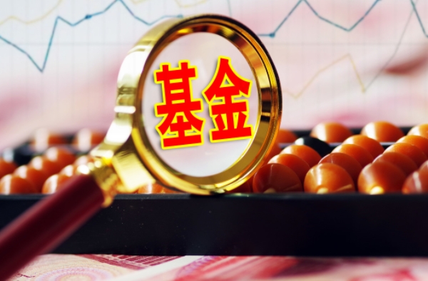 基金小白,必懂的基金知识